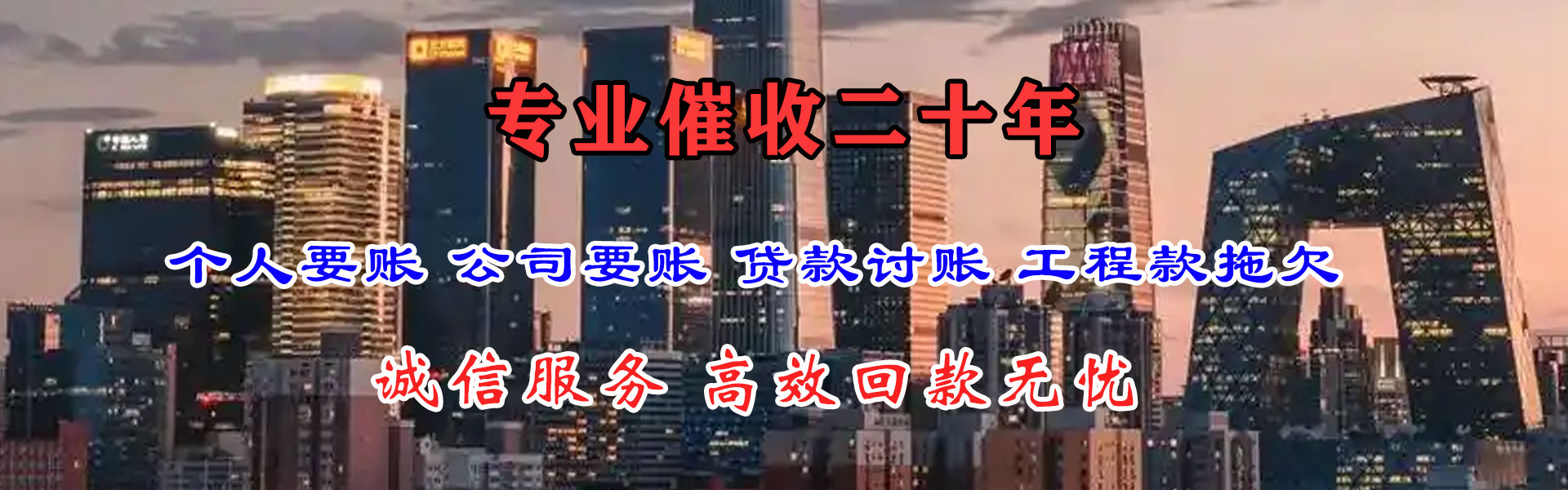 嵊州追债公司