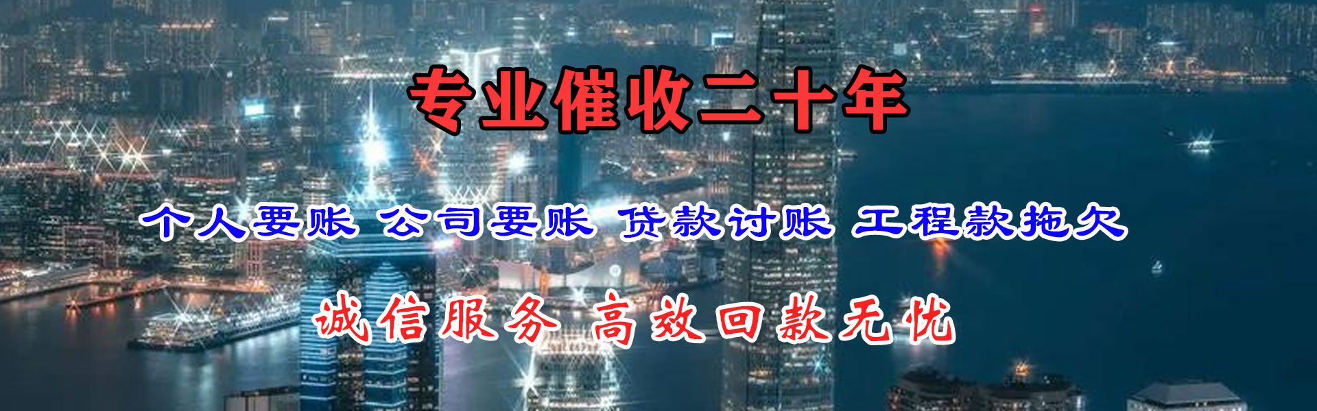 嵊州追账公司